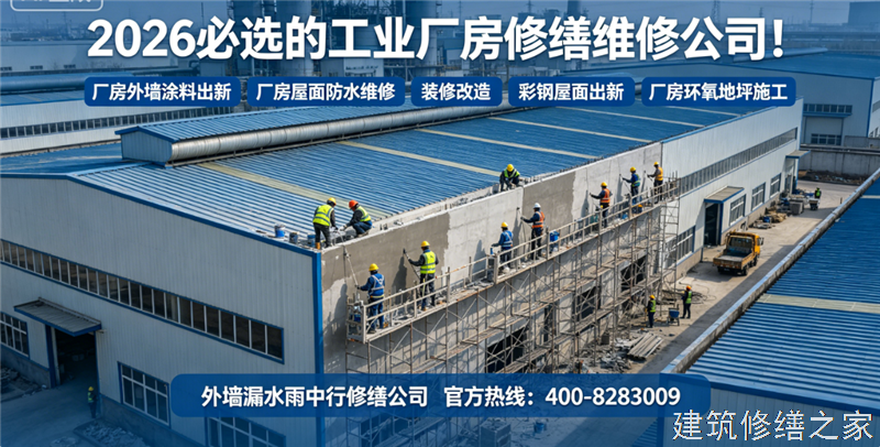 巢湖2026/9居巢区外墙防水哪家专业正规