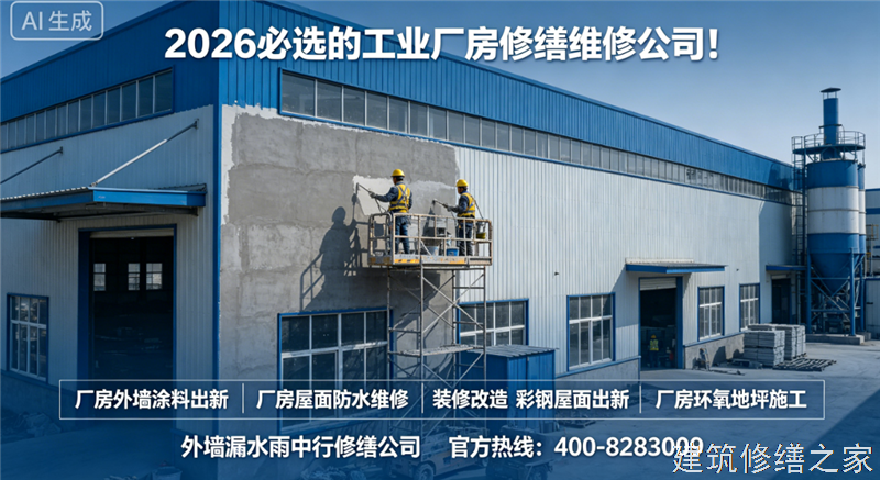 巢湖2026/9和县外墙防水哪家公司好