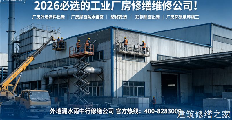 巢湖2026/9含山县厂房屋面防水哪家专业正规