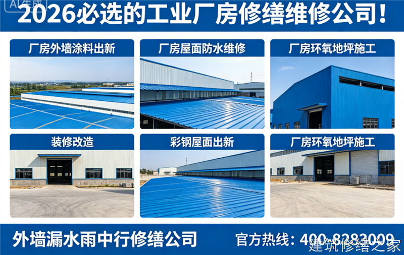 巢湖2026/9居巢区地下室堵漏必坑指南